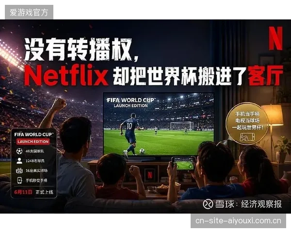 近五成海外流媒体机构增加了世界杯数据订阅，赛事运营标准化需求推高分销溢价